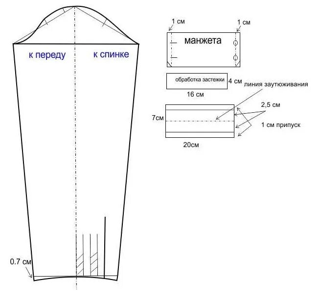 Сшить рукав рубашки. Выкройка рукава мужской рубашки. Рубашка рукава построение выкройки. Рубашечный рукав построение выкройки. Рубашечный рукав выкройка.