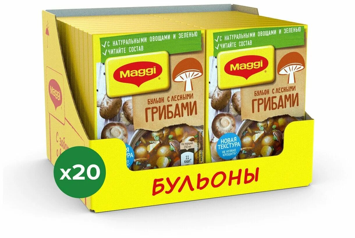 Кубик магги состав. Бульон Maggi с лесными грибами в кубиках. Бульонные кубики. Кубики бульон с лесными грибами Магги. Бульон Магги в кубиках грибы.