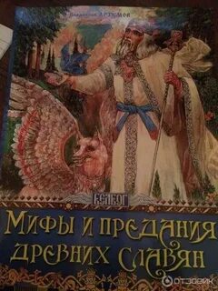 Книги славянские лучшие