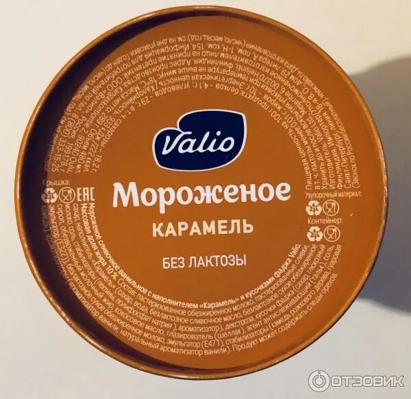 Мороженое без глютена и лактозы. Мороженое валио без лактозы. Мороженое валио финское пингвин. Valio мороженое без лактозы. Мороженое валио карамель.