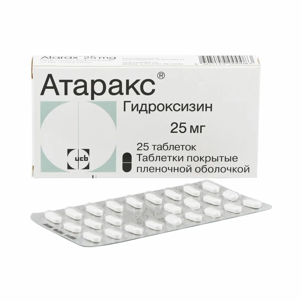 Атаракс таб.п/о 25мг №25. Атаракс таблетки 25мг. Атаракс 500мг. Атаракс таб. П.П.О. 25мг №25.