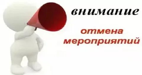 До какого числа отменены развлекательные мероприятия