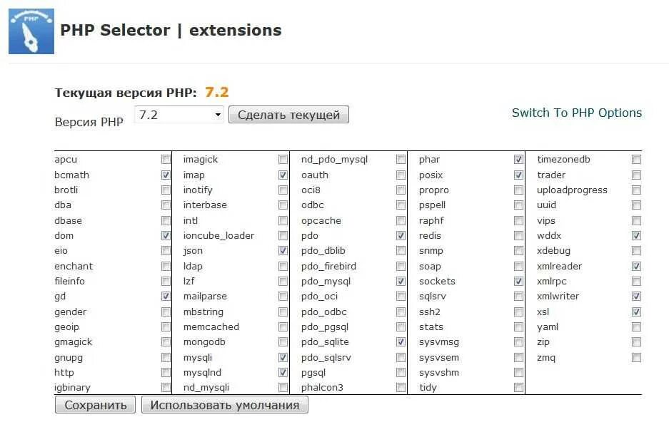 Php узнать версию php. Таблица версий php. Изменения в версиях php. Расширение mysqli..