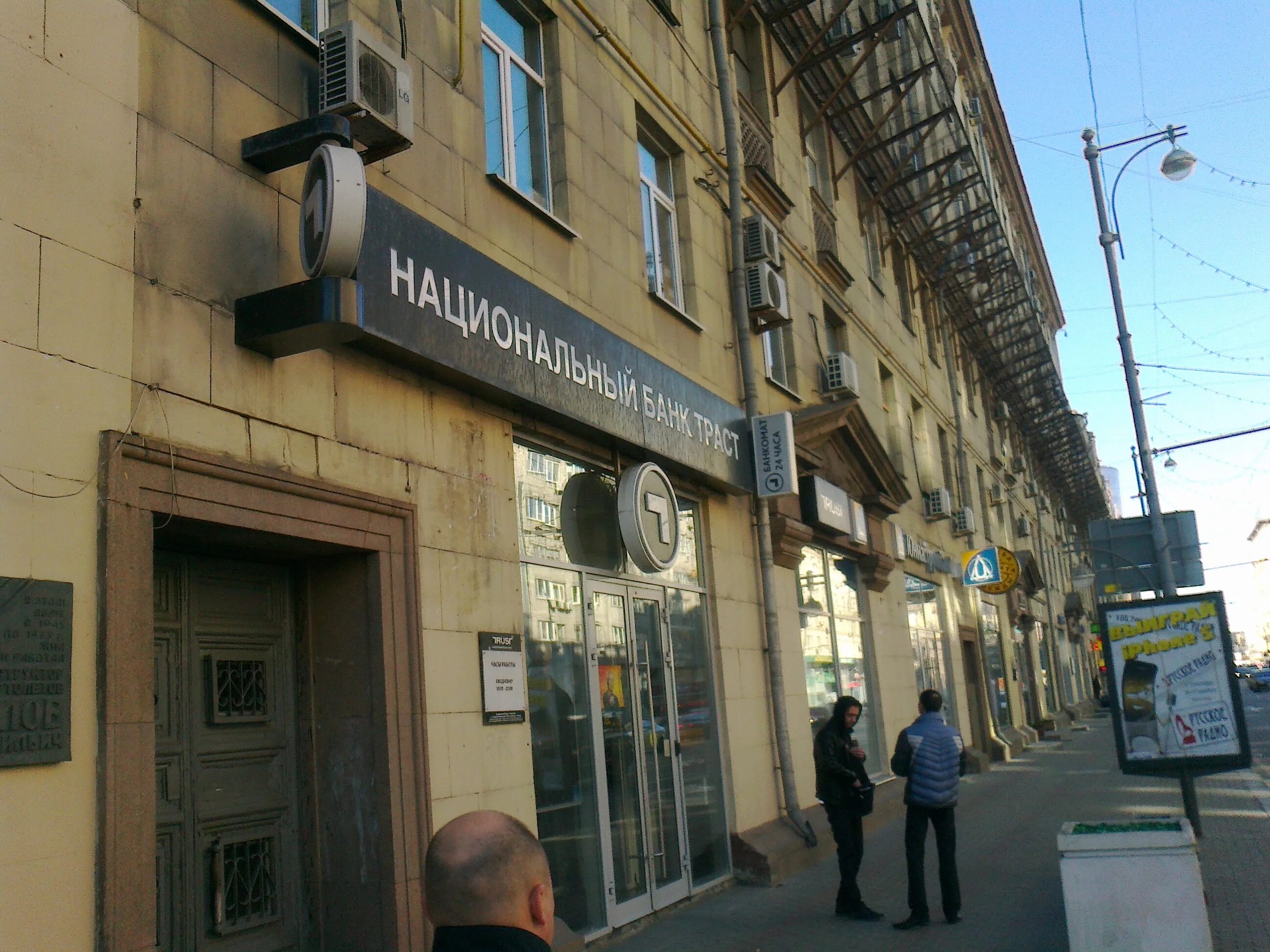 15. москва, ул. 1-я тверская-ямская, д. 1-я тверская-ямская, д. первая тверская ямская 13 стр 1.