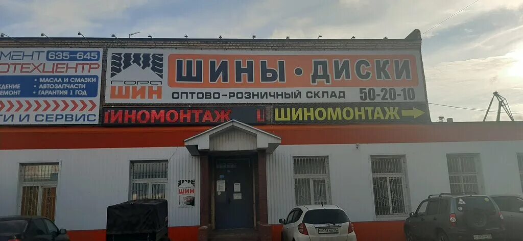 шины омск адрес