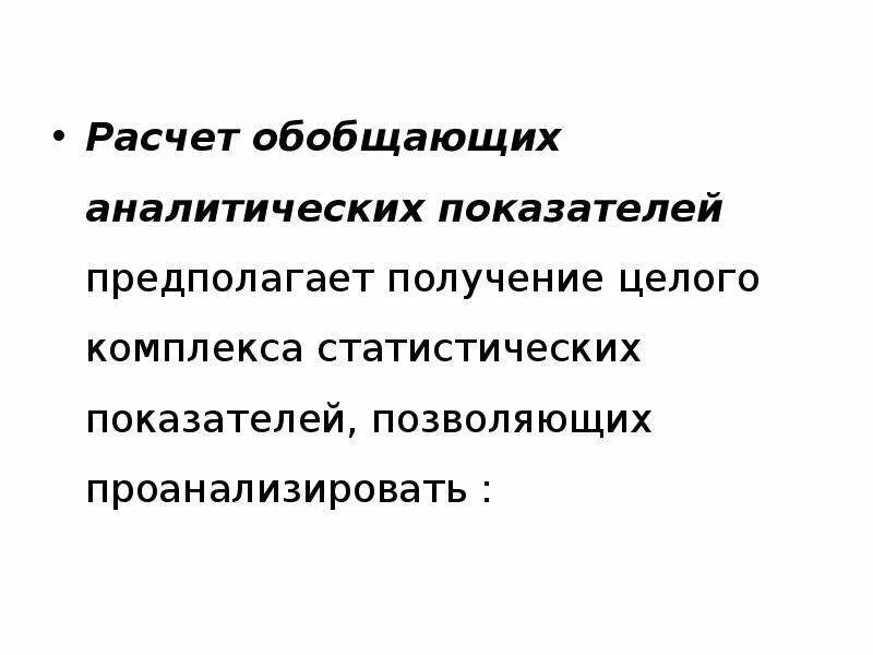 Получение предположить