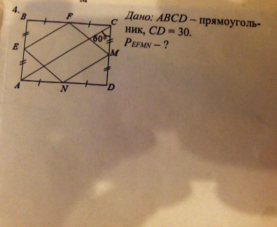 На рис 165 abcd прямоугольник ос 20. Дано abcd прямоугольник cd 30. дано: abcd- прямоугольник найдите. abcd прямоугольник cd 30 найти периметр efmn. дано abcd прямоугольник cd 30 найти периметр efmn.
