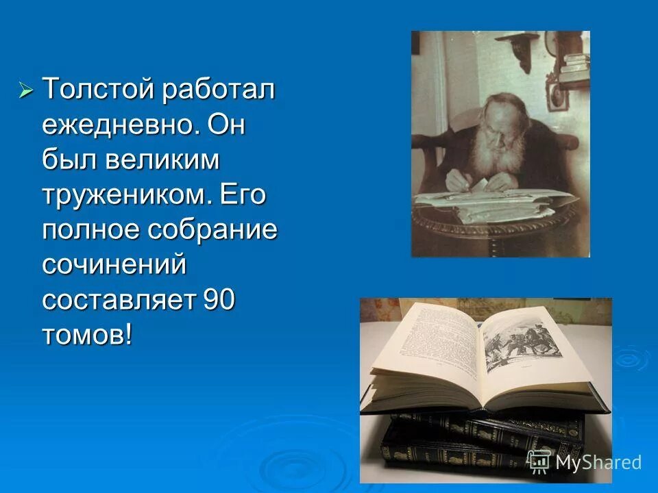сочинение про толстого. сочинение после бала 8 класс. анализ произведения толстого после бала. 1910). лев николаевич толстой анна каренина книга 19 века.