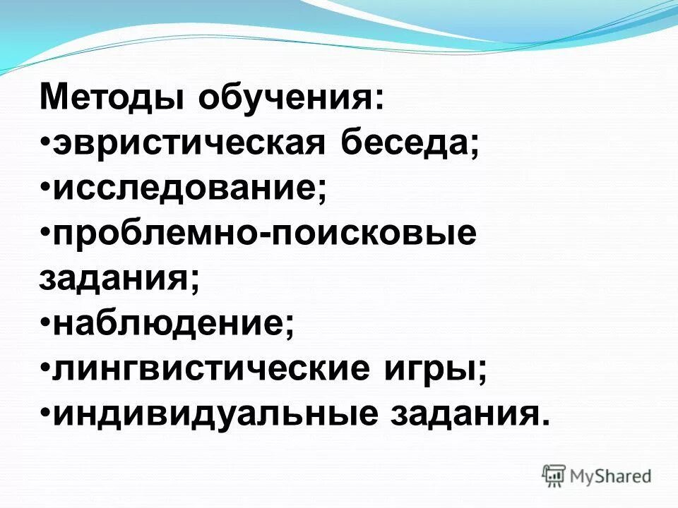 Проблемно поисковый метод обучения это. Проблемно-поисковые упражнения. проблемно-поисковые задания. проблемно-поисковые методы обучения. проблемно-эвристический метод обучения.