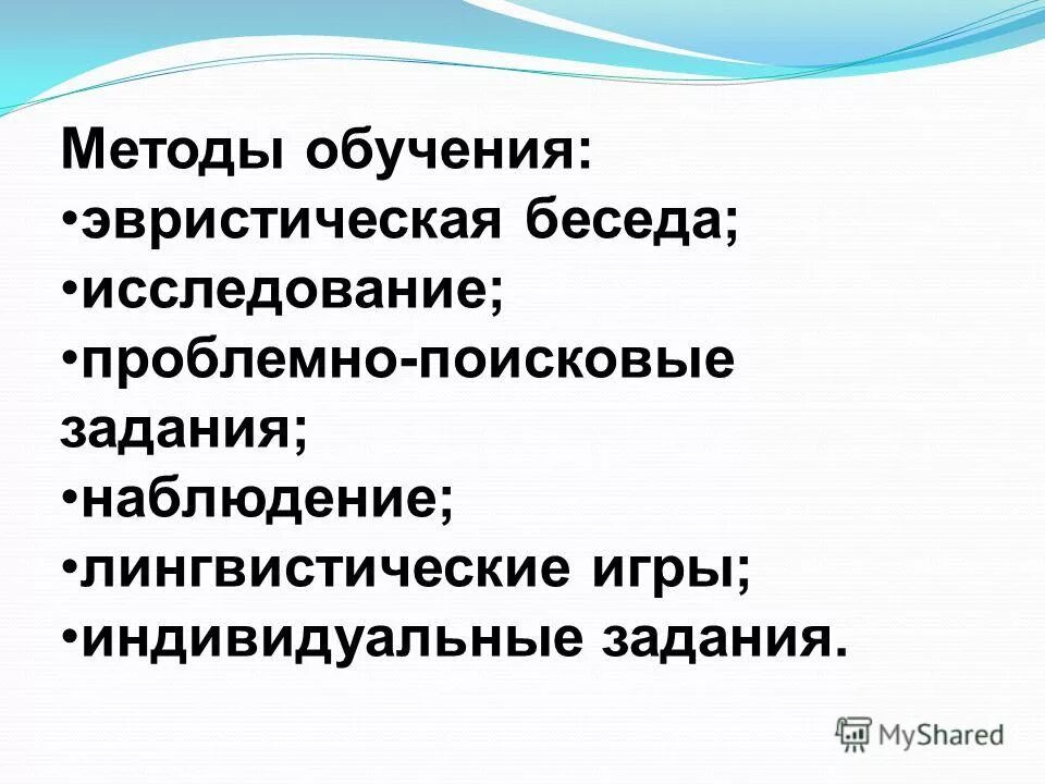 Проблемный эвристический метод обучения. Проблемно-поисковые упражнения. Проблемно-поисковые методы обучения. Проблемно-поисковый метод обучения это. Проблемно-эвристический метод обучения это.