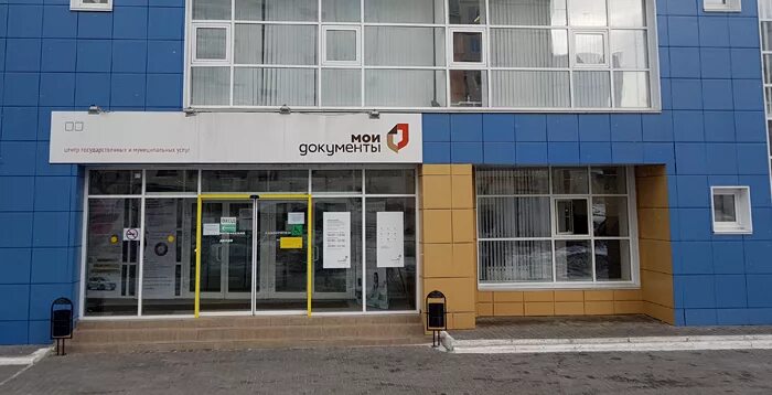 Центр услуг липецк. Мфц липецкого района липецкой. многофункциональный центр предоставления государственных сынджерей. здание мфц липецк фото. мфц макушино рабочие дни.