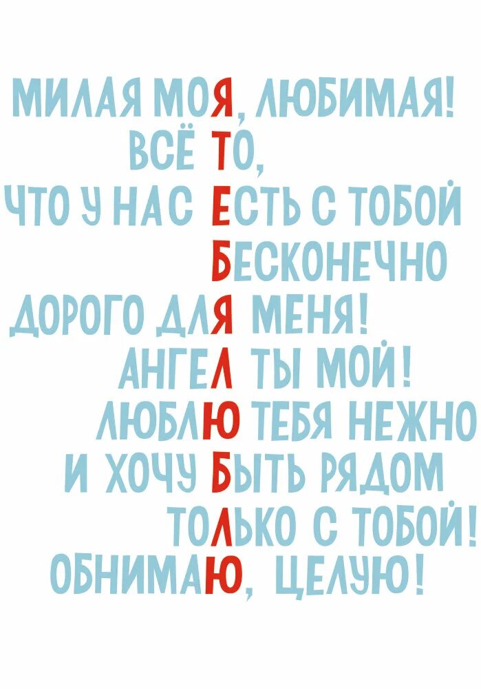 Люблю тебя мой милый и дорогой. Люблю тебя милая. Я тебя люблю. Я люблю тебя моя милая. Люблю тебя милая моя.