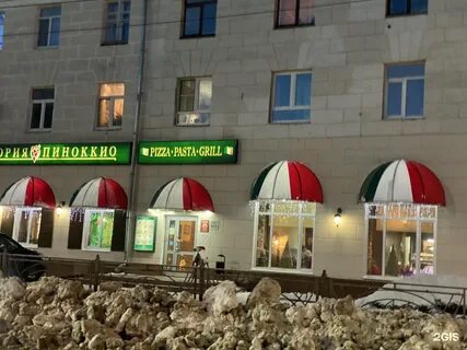 Пиноккио кострома