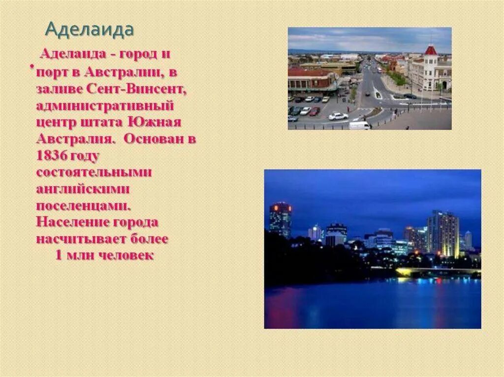 Буклет путеводитель по австралии. Рекламный буклет австралии. Буклет по австралии. Туристический буклет по географии. Буклет по австралии.