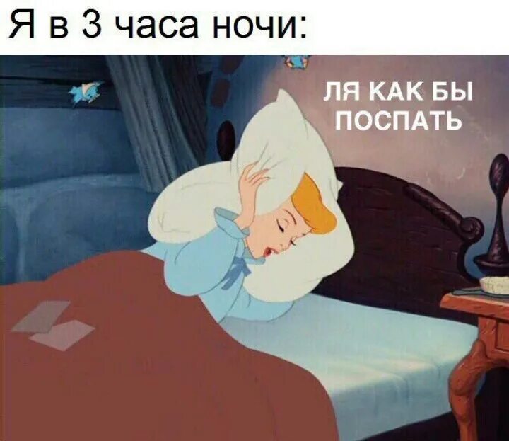 Когда золушка была уже совсем готова. Золушка просыпается. сонная золушка. сон золушки.