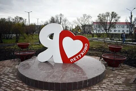 Курган петухово
