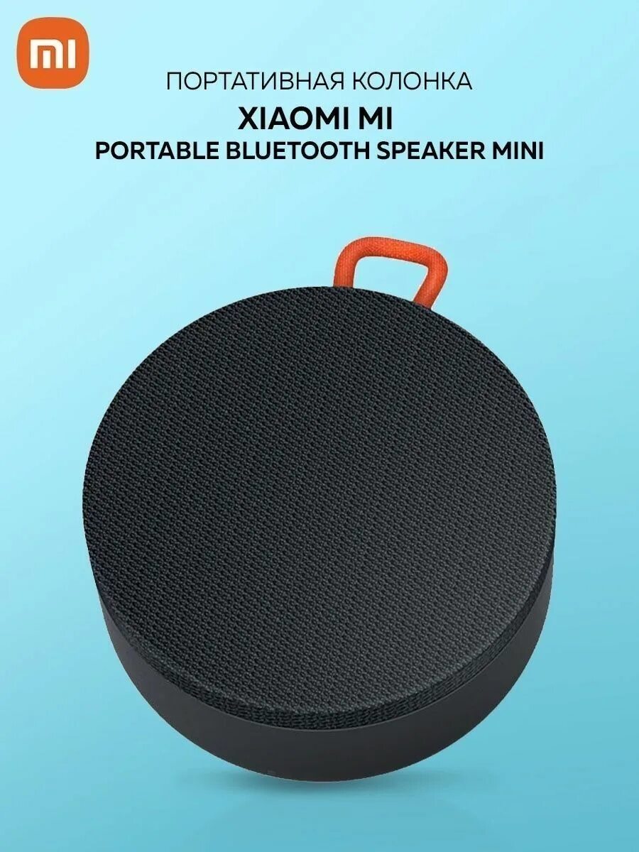 Xiaomi mi портативный bluetooth. Xiaomi Bluetooth Speaker Portable. Портативная колонка mi Portable Bluetooth Speaker. Xiaomi mi Portable Bluetooth Speaker 4w. Акустика портативная Xiaomi mi Portable Bluetooth Speaker черный.