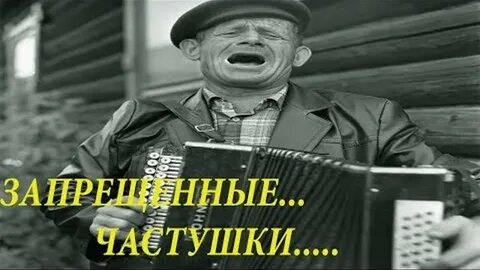 Нло частушки слушать