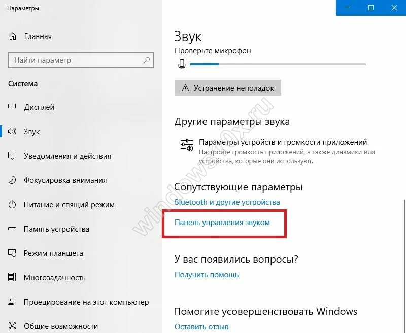 Поиск по микрофону