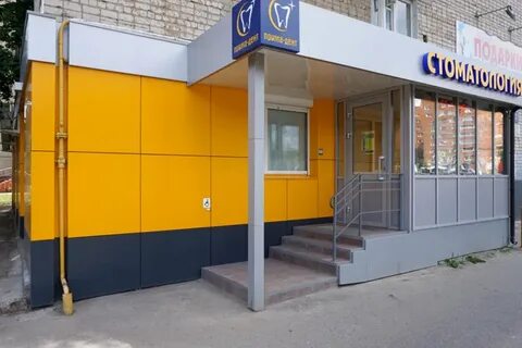 Прима дент чебоксары