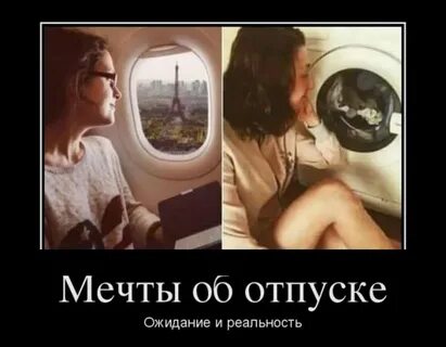Пора реальное