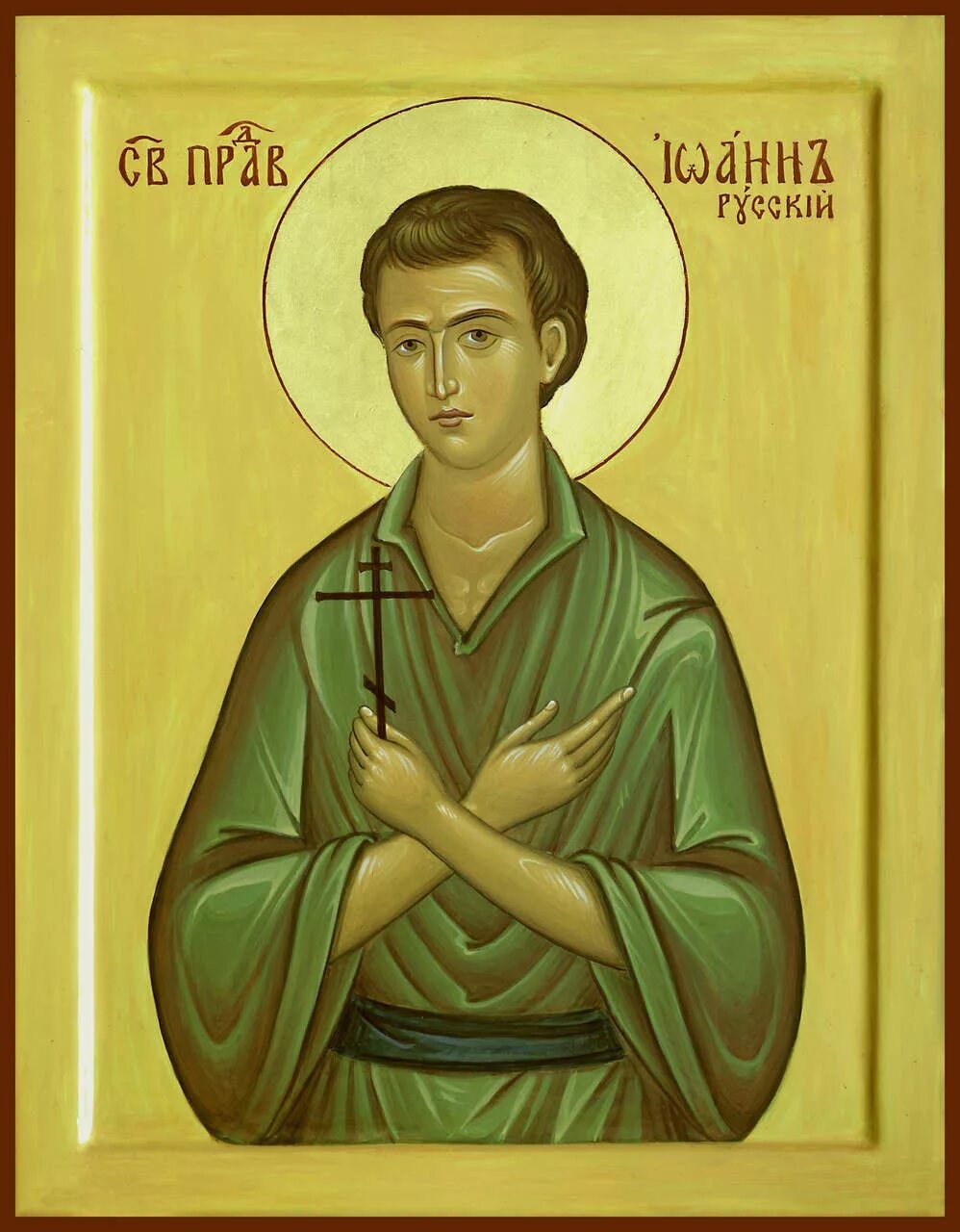 житие праведного иоанна русского. святой иоанн русский исповедник. святая саломия мироносица икона. икона иоанна русского. житие св иоанны.