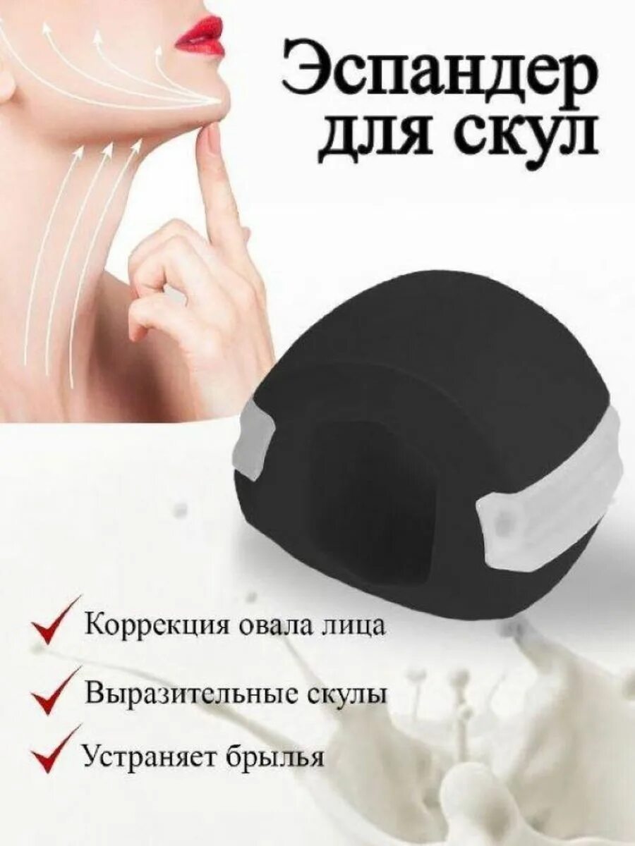 Эспандер для скул работает. Эспандер для скул. эспандер для скул (тренажер для лица). массажер для скул. тренажёр для скул для мужчин.
