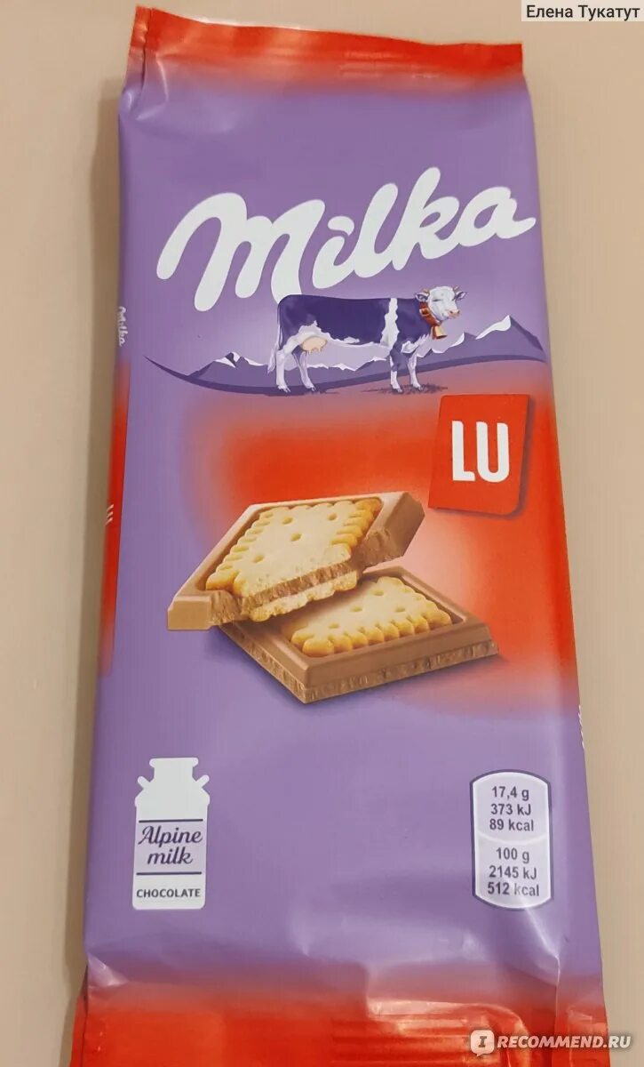 Шоколадка тук. Шоколад милка лу. печенье милка. милка печенье с шоколадом. шоколадка милка с печеньем.