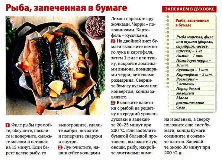 Сколько рыбу в духовке