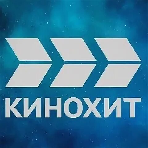Программа передач на кинохит тв. Телеканал кинохит. логотип канала кинохит.