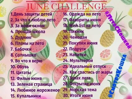 Планы на лето без друзей и денег