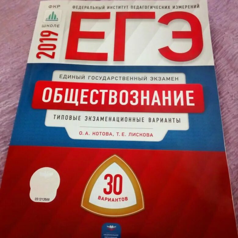 Тесты егэ