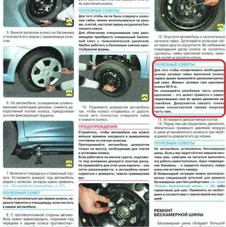 Затяжка колесных гаек легкового автомобиля