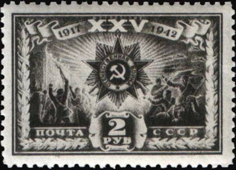 14 тип 13 no 1943. 1943 марка.