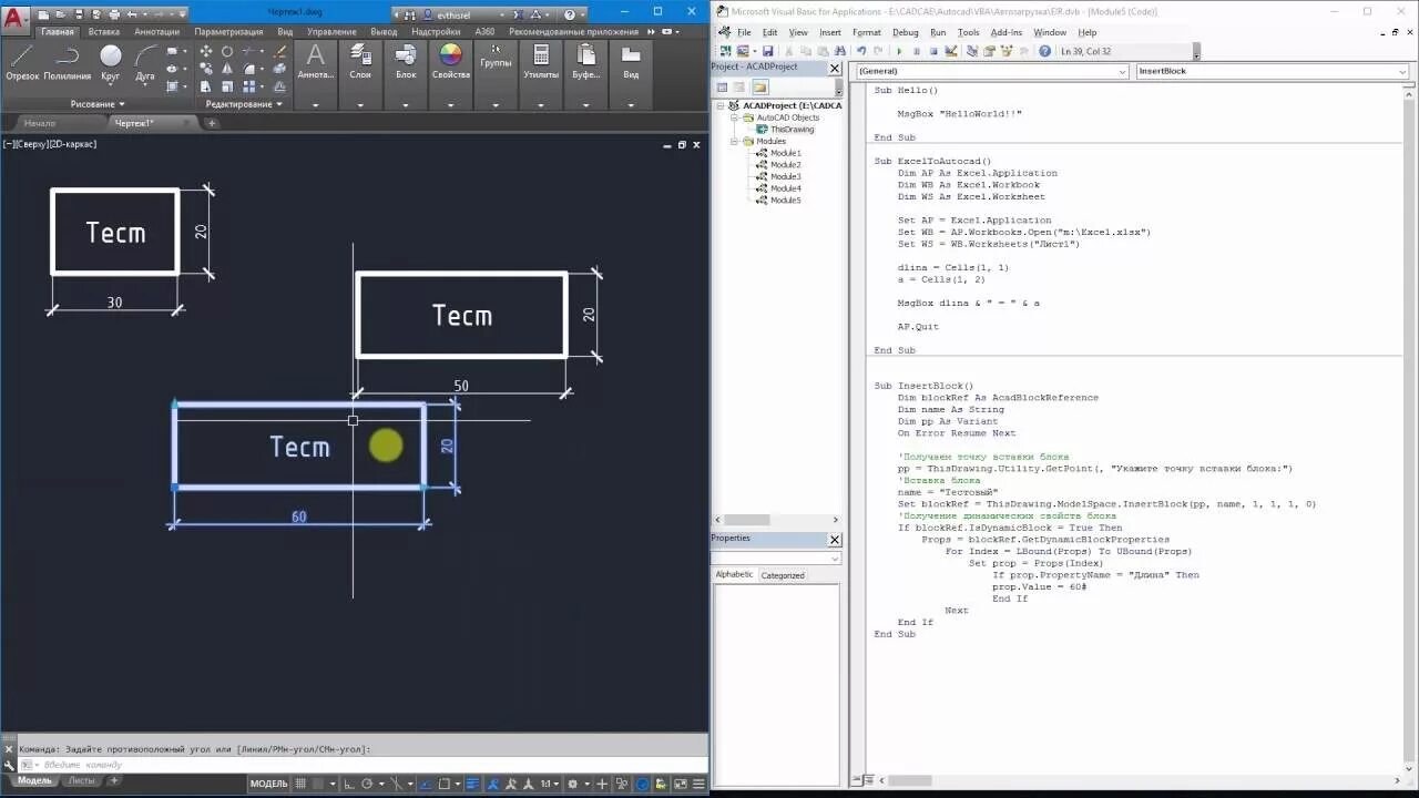 Autocad атрибуты блоков. Динамические блоки в автокаде. атрибуты автокад. атрибуты в автокаде. редактор блоков в автокаде.