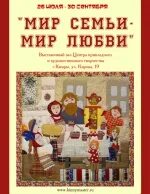 Мир любви мир семьи. Мир книги мир семьи. Шаповалова мир семьи. Афиша мир семьи - мир любви.