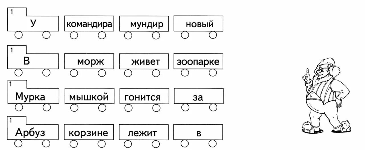 Составить предложение из 4 слов 1 класс. Составление предложений из слов для дошкольников. Карточки с предложениями для дошкольников. Предложение задания для дошкольников. Порядок слов в предложении для дошкольников.