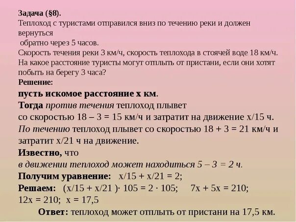 Уравнение задание 8 класс математика. Решение задач с помощью уравнений 7 класс. Задачи на составление уравнений. Задачи с помощью уравнений 7 класс. Задачи с уравнениями 7 класс.