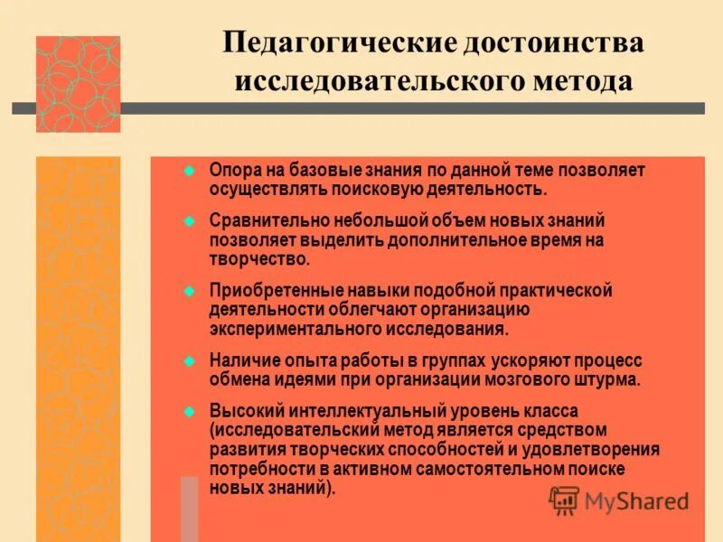 Технический проект презентация. Достоинства исследовательской деятельности. Перспективы развития компании пример. Достоинства научной работы. Задача традиционной психологии состоит в том что.