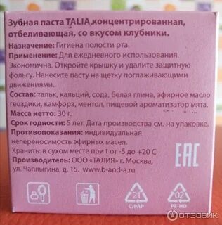 Паста просто блеск инструкция