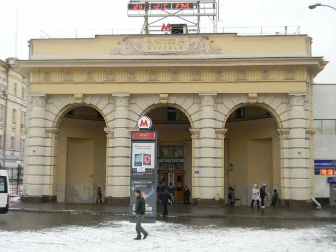 Белорусский вокзал кольцевая. Станция метро парк культуры Кольцевая. Метро Курская Кольцевая вестибюль. Курский вокзал Москва станция метро Курская Кольцевая. Парк культуры метро Кольцевая линия.