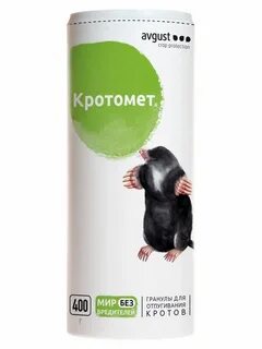 Кротомет от кротов