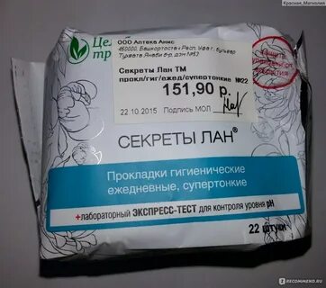Secret прокладки