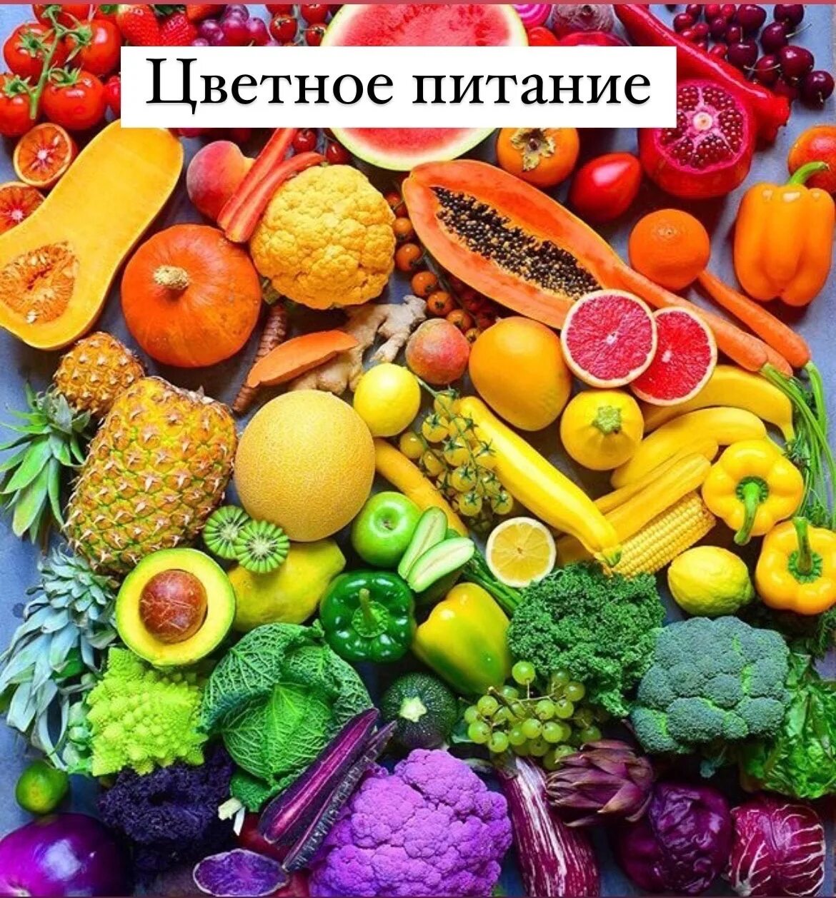 5 растительных продуктов