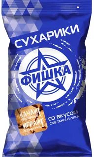 Сухарики фишка