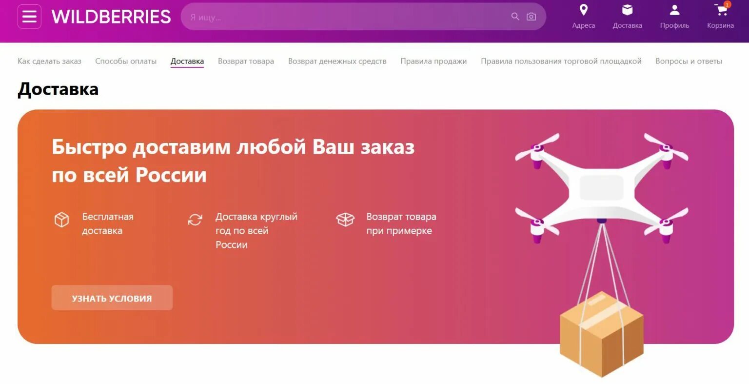 Wildberries товары. Вайлдберриз товары. Вайлдберриз магазин интернет магазин. Вайлдберриз интернет магазин товары для дома. Вещи с вайлдберриз.