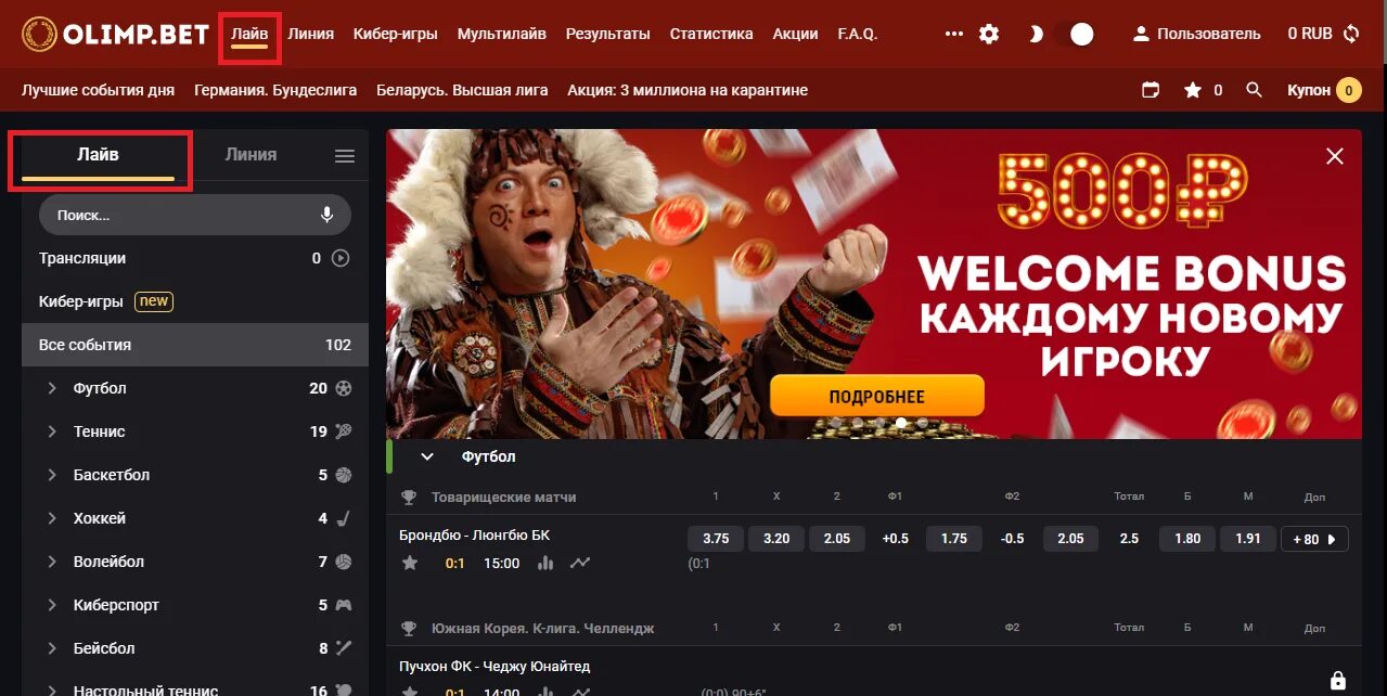 Олимп бк мобильная версия. Олимп бет. букмекерская контора olimpbet. олимп бет букмекерская контора. олимпбет ру.
