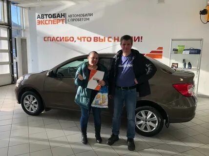 Автобан эксперт