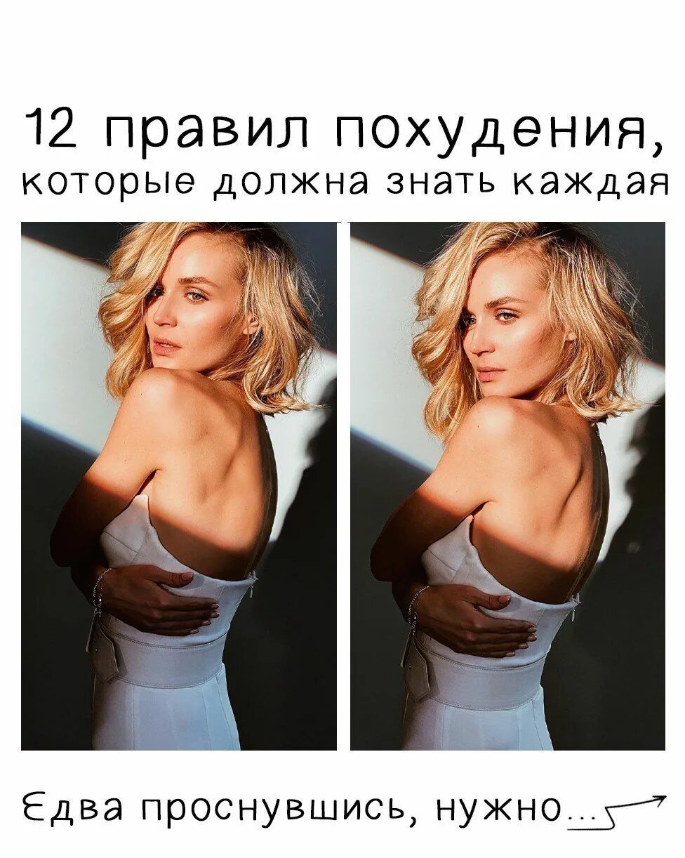 Правила худеющего. Правила похудения. первое правило похудения. несколько правил в похудении. 12 правил похудения.