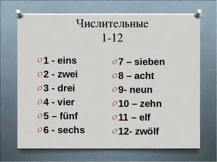 5 20 на немецком